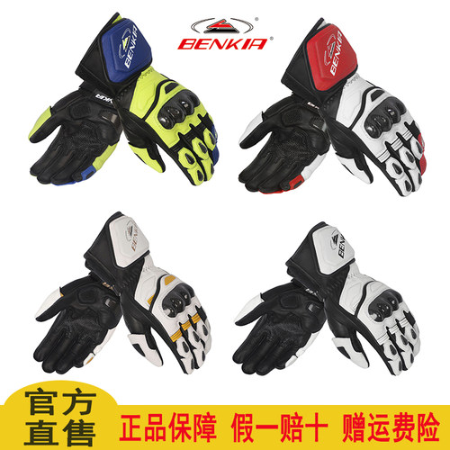 宾骑亚骑士骑行保暖真皮手套