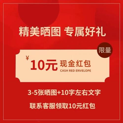 【种草官招募】评价原创照片视频并转发逛逛可享大额红包