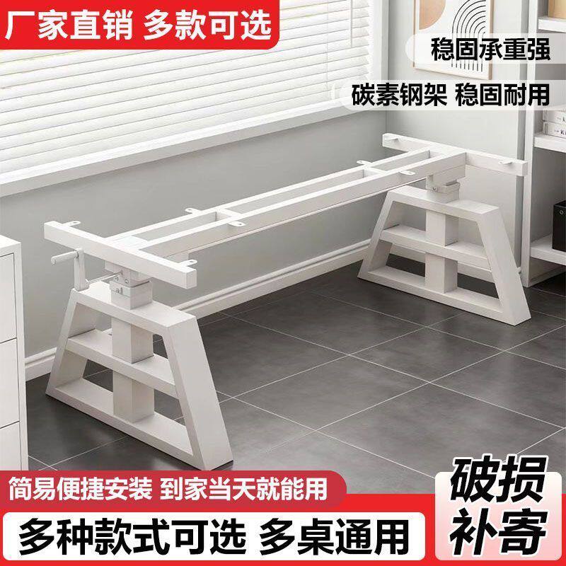 升降可调节桌腿架子岩板茶几餐桌脚架支撑底座钢架书桌电脑桌桌腿