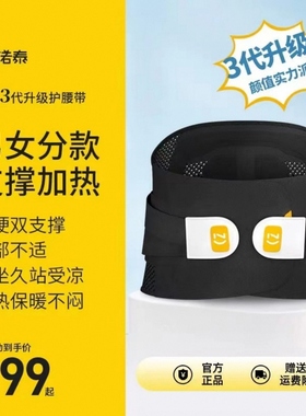 诺泰护腰带3代腰间盘腰椎突出腰疼腰托束腰男女士第三代F06保暖疼