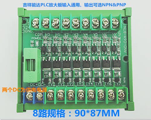 plc直流放大版无触点放大板