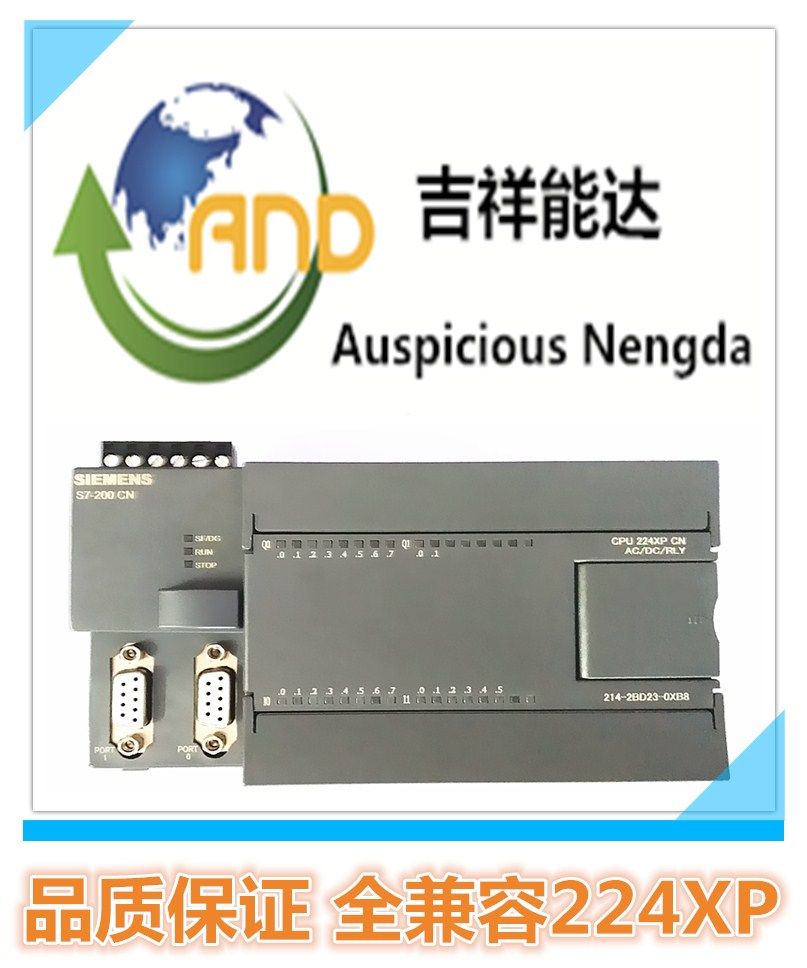 国产西门子PLC s7-200 兼容224CP软件 PLC工控板PLC控制器PLC编程