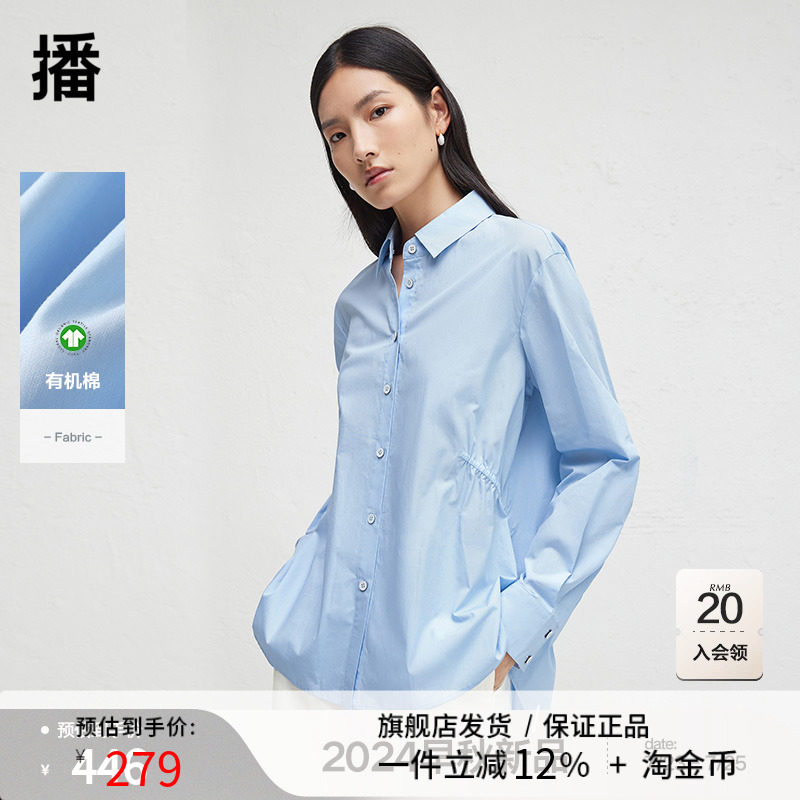 播2024早秋新款收腰显瘦衬衫女优雅通勤气质长袖衬衣DDR3CD5029