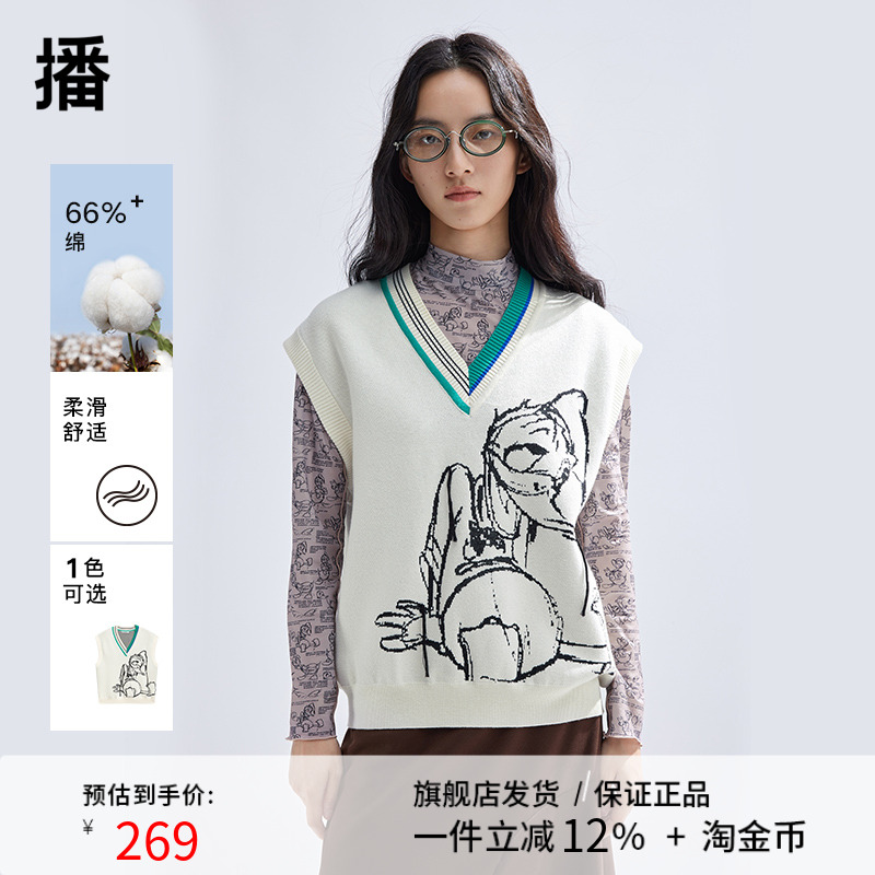 播迪士尼唐老鸭系列商场同款2024新款v领叠穿针织马甲BDR1SD0429