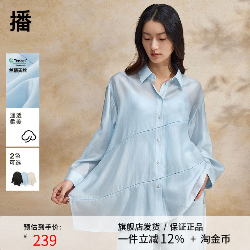 播设计感不规则衬衫女2024春新款气质衬衣独特别致上衣DDR2CD5511