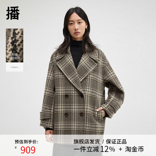 【羊毛】播商场同款双排扣复古格纹24冬新毛呢外套女BDR4AD3706