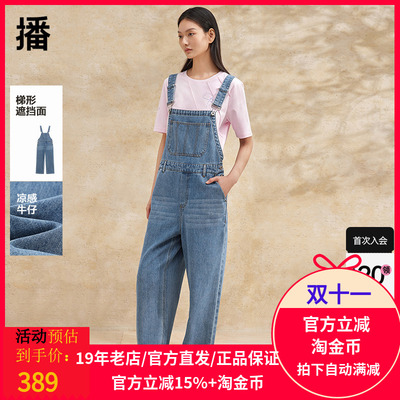 播冰氧吧凉感背带牛仔裤女2024夏季新款宽松直筒阔腿裤DDR2JD5726