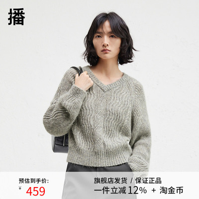 【羊毛】播商场同款V领针织衫女24秋冬慵懒风气质毛衣BDR4SD3895