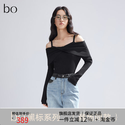 播黑标系列露肩一字领针织衫女商场同款辣妹毛衣BDR1SD2001