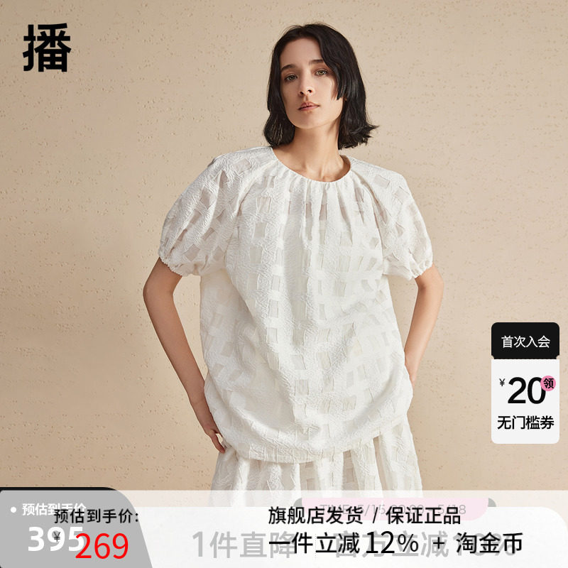 播提花圆领衬衫女2024夏季新款设计感上衣小众别致衬衣DDR2HD5537