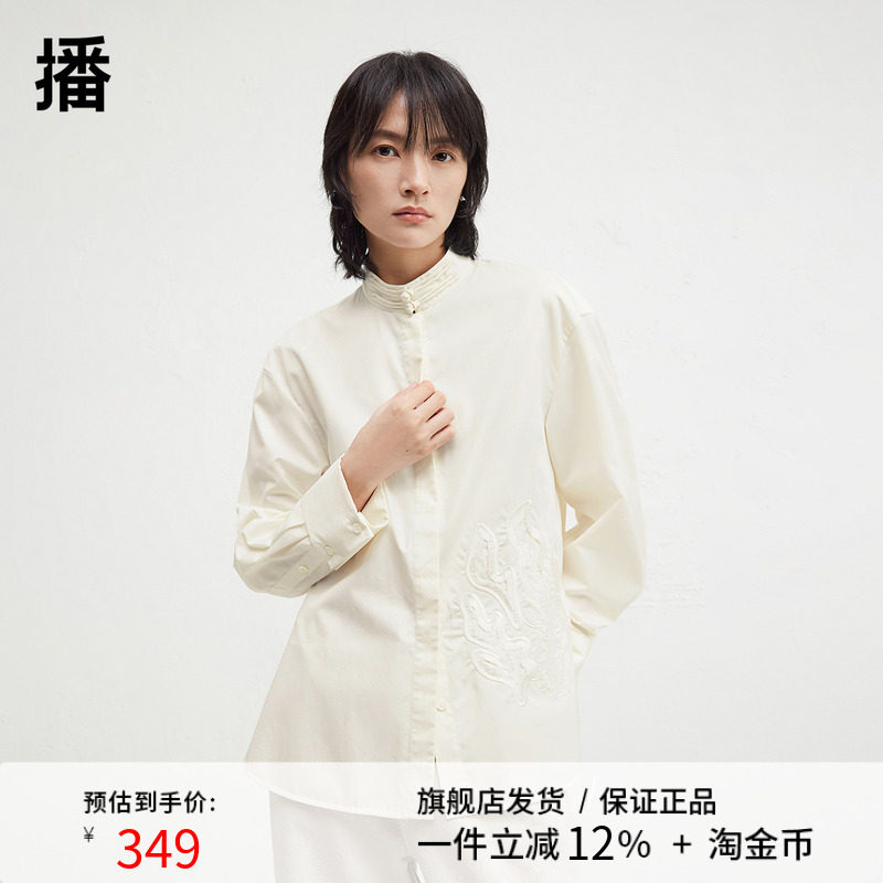 【新中式】播商场同款时尚立领24冬季新款绣花衬衫女BDR4CD3404