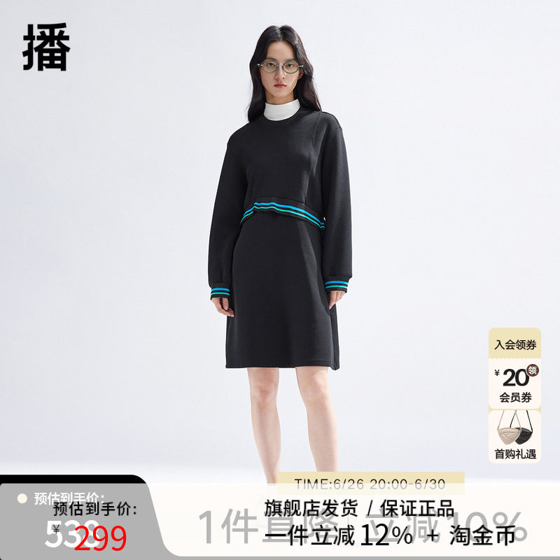 播撞色设计感连衣裙女商场同款2024新款学院风卫衣裙BDR1LD0244