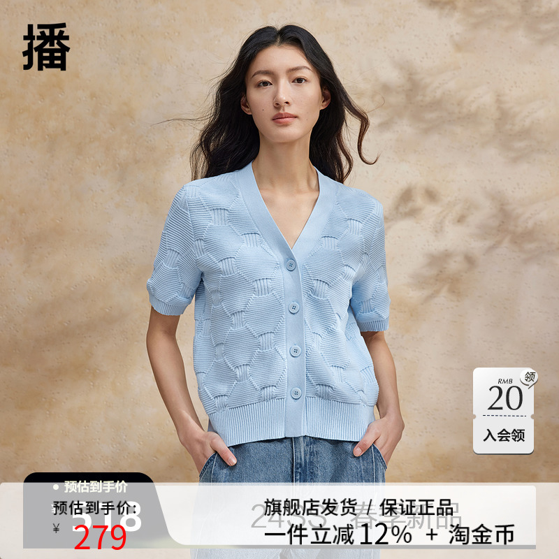 播小香风针织开衫女2024春季新款温柔薄款v领短袖毛衣DDR2UD5453