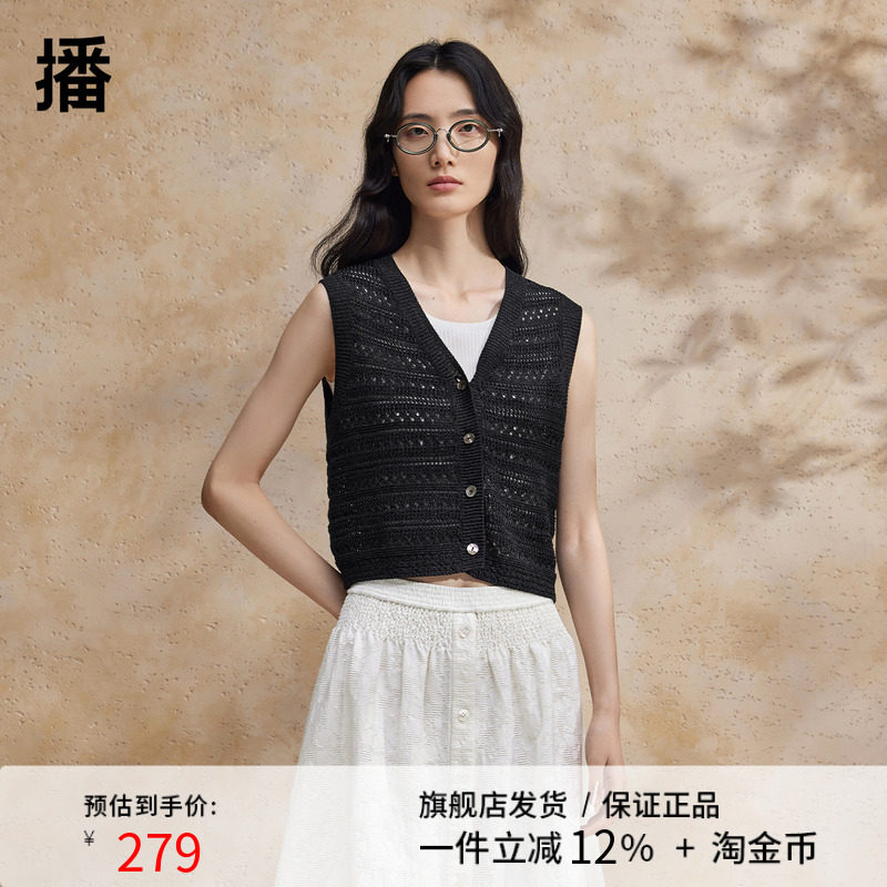 播优雅罗纹V领马甲女商场同款夏季新款设计感针织上衣BDR2MD1108