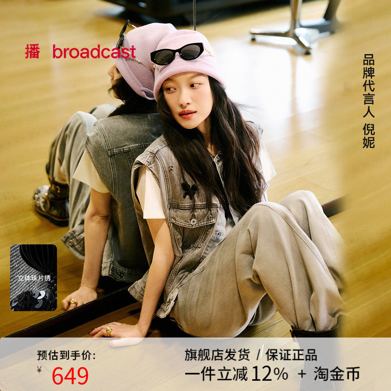 【倪妮同款】播复古做旧牛仔马甲女25夏新宽松洋气上衣BDS2MD2686