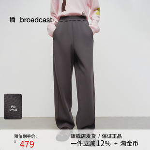 播商场同款慵懒宽松休闲裤女25春秋新款洋气垂感阔腿裤BDS1KD1104