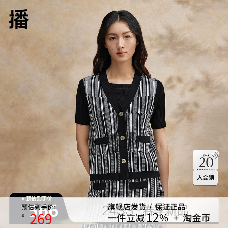 播v领针织马甲女2024春季新款叠穿撞色设计马夹开衫DDR2UD5445