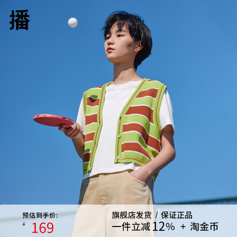 播2023夏季新款深V领设计撞色宽条纹针织开衫女BDQ2UD1519