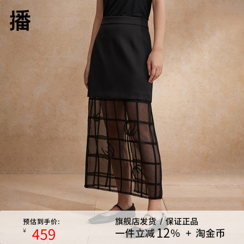 【桑蚕丝】播网纱拼接黑色半身裙女夏季商场同款A字裙BDR2BD1663