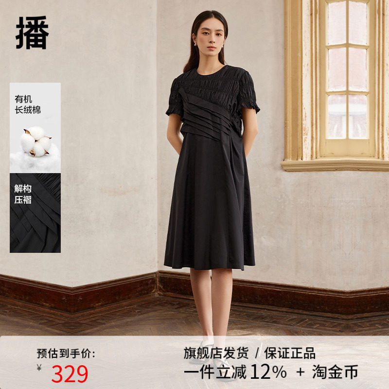 播褶皱设计感连衣裙女2024夏新款小个子圆领a字短裙DDR2LD5615