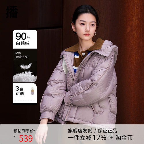 播90绒休闲感连帽羽绒服冬新品宽松保暖通勤上衣女DDR4RD5262