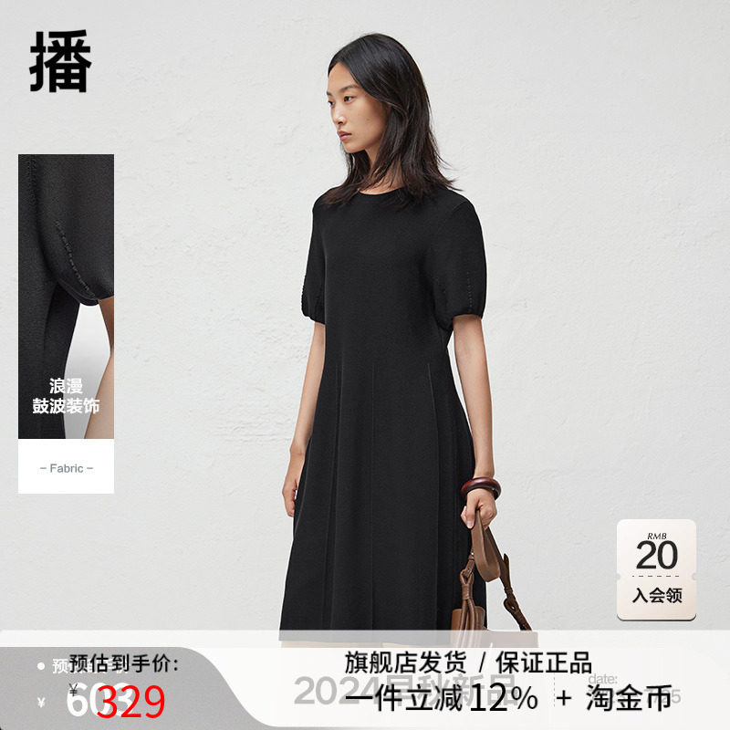 播2024早秋新款薄款优雅连衣裙女百搭气质显瘦通勤裙子DDR3LD5036