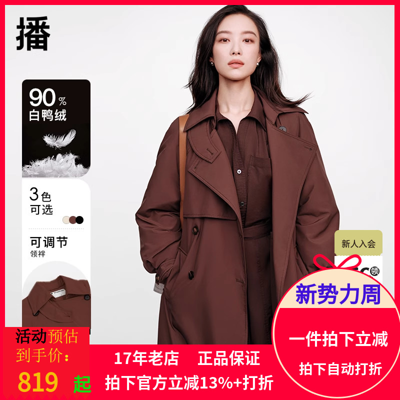 播倪妮同款风衣羽绒服2023秋冬新品文艺插肩袖外套女DDQ4RD5534