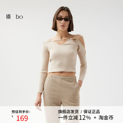 播小众针织衫女商场同款设计感紧身露肩毛衣BDQ3SD0032