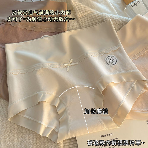 奶油泡芙女士纯棉内裤女高腰包臀亲肤10A抑菌纯棉裆甜美三角裤