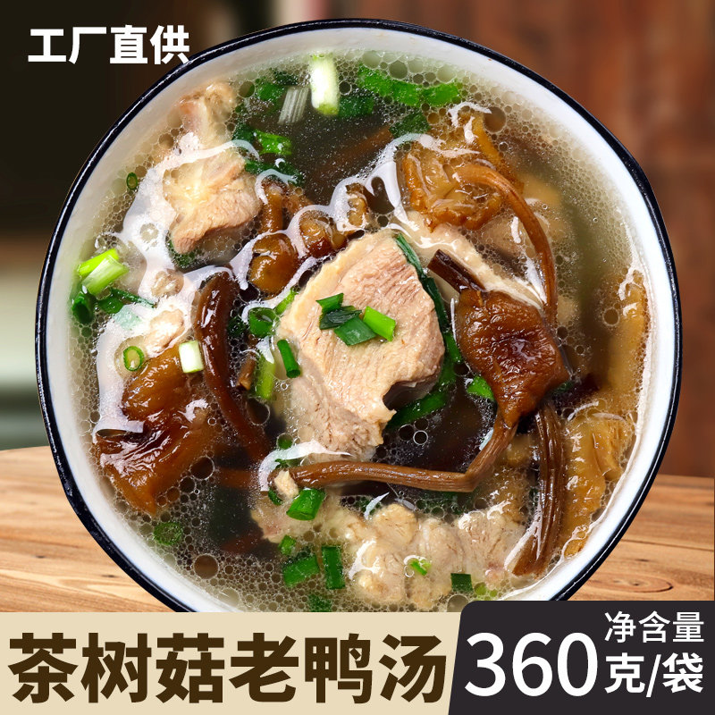 厨小吉【茶树菇老鸭汤】预制菜商用360克*10袋盖浇饭外卖料理包