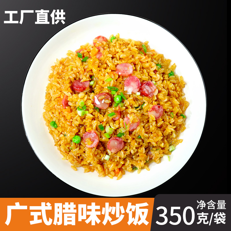 厨小吉新品【广式腊味炒饭】350克*10袋冷冻盖浇饭外卖料理包速食