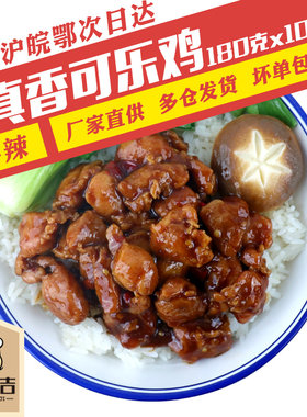 外卖商用厨小吉真香可乐鸡料理包