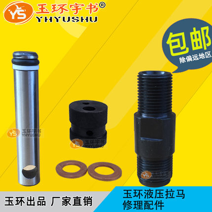 玉环液压拉马维修 修理配件大全 油泵套油路阀油泵芯YL-5/15/2030