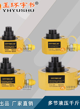 多节液压千斤顶 DFPY/RMC-10T20T30T50T100T分离式油缸 起重工具