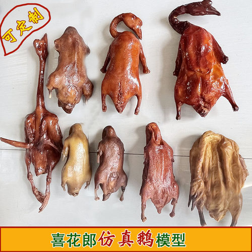 仿真鹅假鹅模型挂饰道具