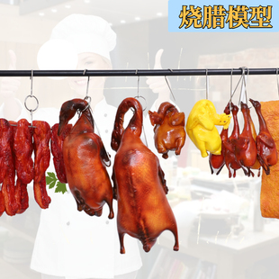 烧腊模型 仿真深井烧鹅仔叉烧肉烧鸭烧肉烤乳鸽白斩切鸡豉油鸡广式