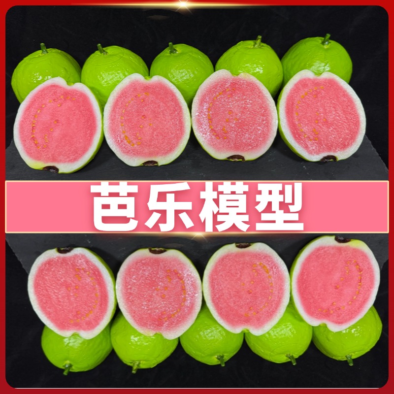 仿真芭乐奶茶店幼儿园/家居摆件