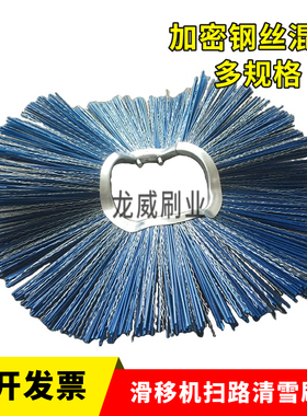 公路修建滑移机刨路刷辊165*560mm耐磨加厚蓝色清雪钢丝刷片