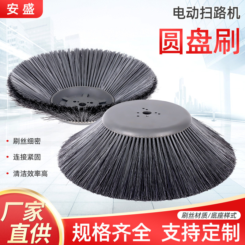 优质奥科齐V2电动扫地刷 扫地机侧边前扫刷电动三轮清扫车盘刷