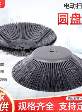 电动扫地车盘刷260*500mm4孔7孔通用边刷黑蓝黄色加密保洁车扫刷