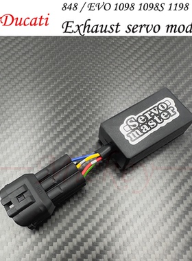 适用于 杜卡迪 848 / EVO 1098 1098S 1198 1198S 排气伺服屏蔽器