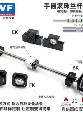 手摇滚珠丝杆手摇套件升降丝杠套装1605手动2005螺母2510手摇螺杆