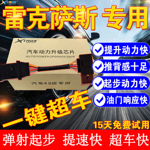 星锋行电子油门控制器提升动力