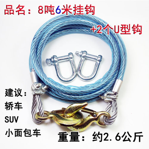 加粗钢丝拖车绳结实耐用备用无忧