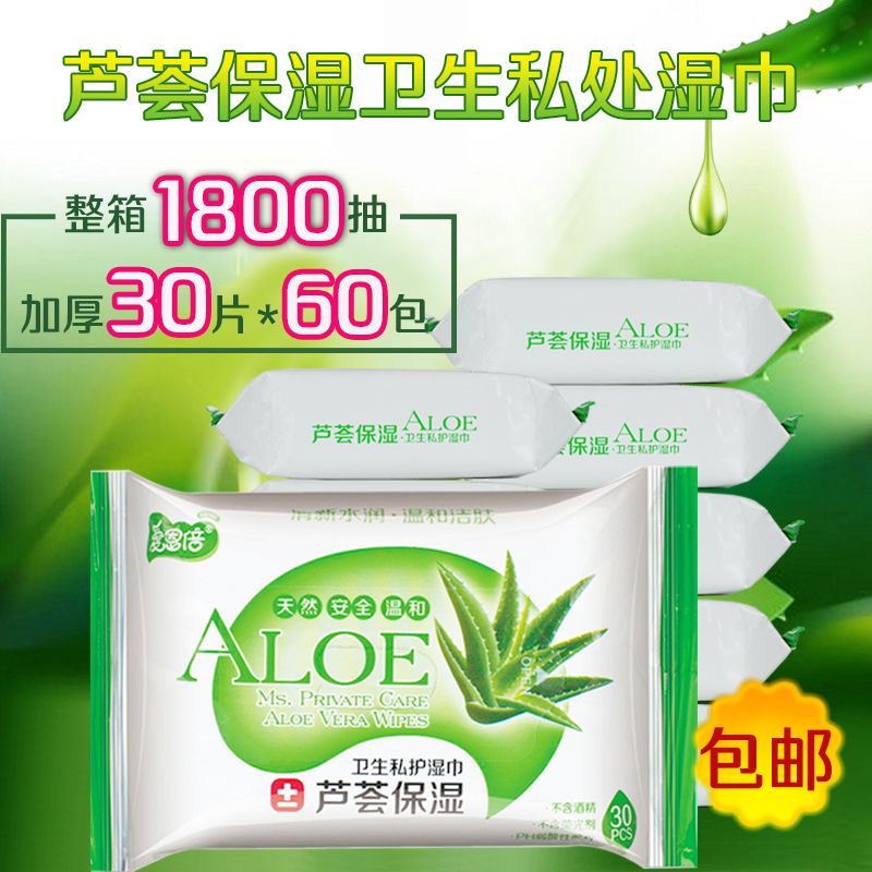 男女私处成人房事专用湿巾纸批发