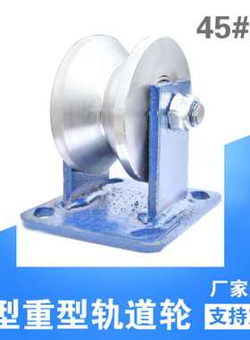 重型v型轮角铁角钢轨道轮v型槽轮滚轮移门滑轮角钢滑轮三角铁滑轮