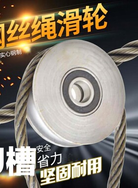 U槽钢丝绳起重滑轮U型轮起重钢管轮圆轮圆钢轮弯管轮轴承吊机滑轮