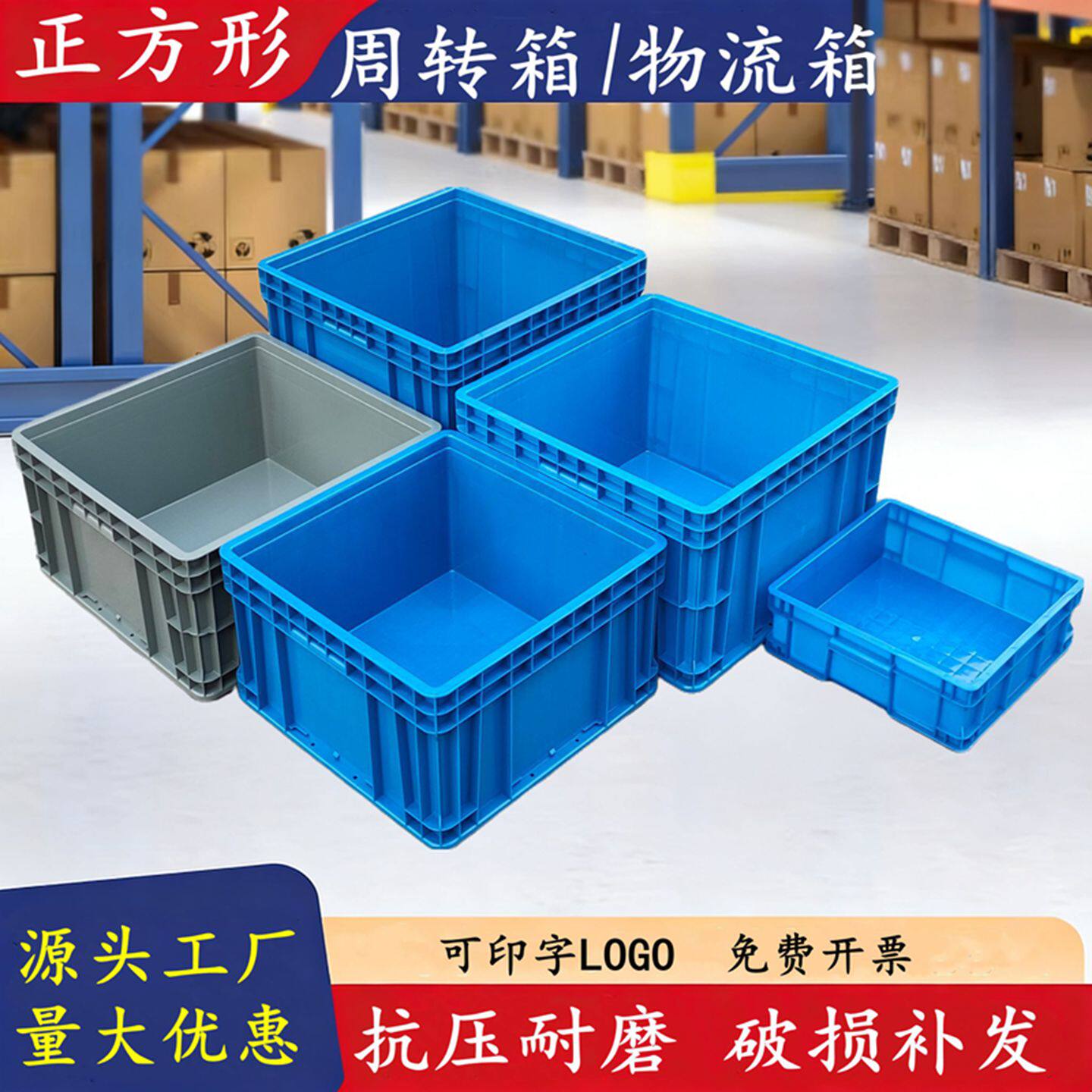 正方形塑料箱加厚周转箱带盖储物箱特大号物流箱正方箱灰色四方箱