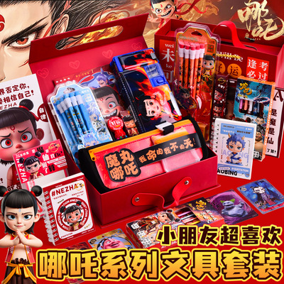 哪吒文具套装礼盒儿童生日伴手礼实用文具大礼包节日礼物毕业