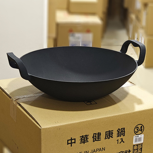 日本原装进口南部铁器池永铁工中华锅健康铸铁锅中华炒锅炒菜锅